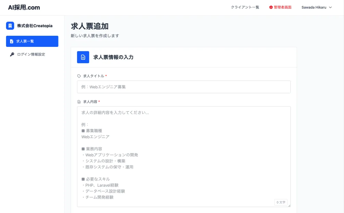 簡易ATSシステム